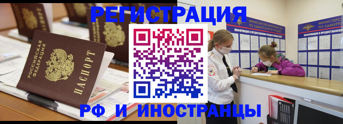 временная регистрация законно в Волгодонске