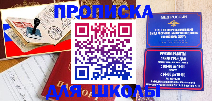 временная регистрация гарантия в Волгодонске