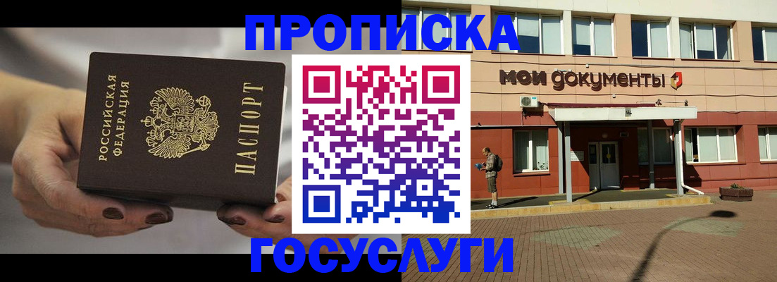 временная регистрация госуслуги в Волгодонске
