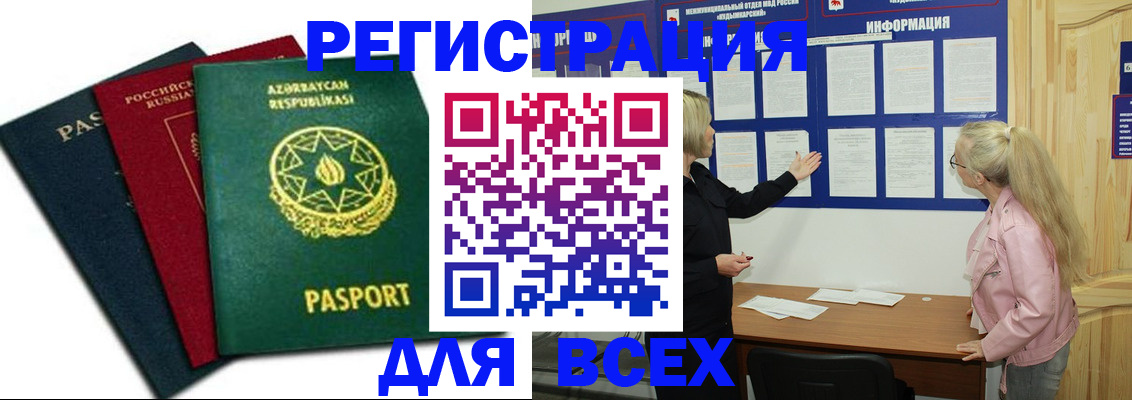 регистрация для дет. сада в Волгодонске